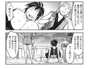 Page 275 of Manyuu hikenchou manga fanservice - preview thumbnail
