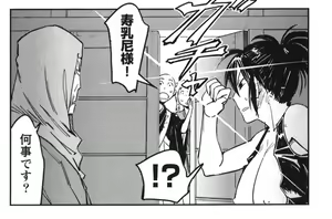Page 317 of Manyuu hikenchou manga fanservice - preview thumbnail