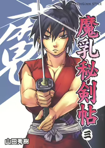 Page 346 of Manyuu hikenchou manga fanservice - preview thumbnail