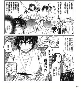 Page 39 of Manyuu hikenchou manga fanservice - preview thumbnail