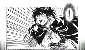 Page 51 of Manyuu hikenchou manga fanservice - preview thumbnail