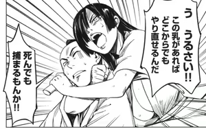 Page 66 of Manyuu hikenchou manga fanservice - preview thumbnail