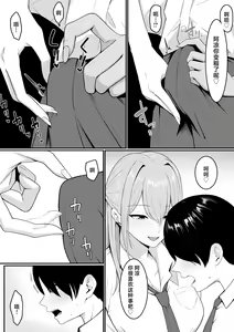 Page 17 of Inma no Esa-gakari ni Narimashita. - preview thumbnail