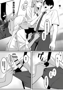Page 18 of Inma no Esa-gakari ni Narimashita. - preview thumbnail