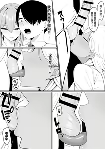 Page 19 of Inma no Esa-gakari ni Narimashita. - preview thumbnail