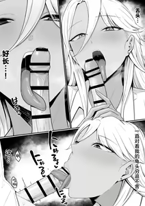 Page 20 of Inma no Esa-gakari ni Narimashita. - preview thumbnail