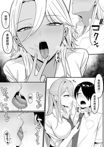 Page 25 of Inma no Esa-gakari ni Narimashita. - preview thumbnail
