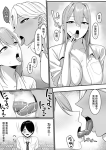 Page 35 of Inma no Esa-gakari ni Narimashita. - preview thumbnail