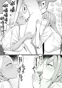 Page 44 of Inma no Esa-gakari ni Narimashita. - preview thumbnail