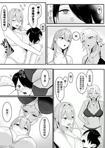 Page 62 of Inma no Esa-gakari ni Narimashita. - preview thumbnail
