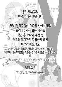 Page 2 of Ore o Jisatsu ni Oikonda Classmate ga Daruma Natte Todoita kara Onaho ni Shitatta w | 날 자살 미수로 몰고 간 동급생이 다루마가 되서 오나홀로 만들었다ㅋㅋ - preview thumbnail