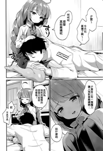 Page 6 of Yuugumo Nee-san - preview thumbnail