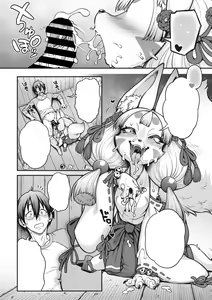 Page 12 of Omatsure!! Kon Kon Kohaku Sama - preview thumbnail