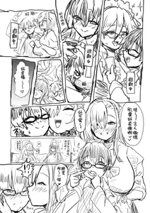 Page 8 of Shota-ka Sensei Chapter II - preview thumbnail