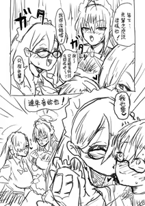 Page 9 of Shota-ka Sensei Chapter II - preview thumbnail