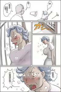 Page 21 of Ooya-san ga Yonderu -Mousou Dai Bakuhatsu Hen- - preview thumbnail