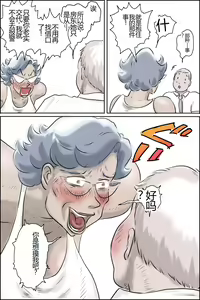 Page 28 of Ooya-san ga Yonderu -Mousou Dai Bakuhatsu Hen- - preview thumbnail