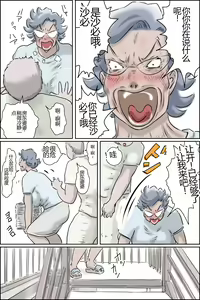 Page 9 of Ooya-san ga Yonderu -Mousou Dai Bakuhatsu Hen- - preview thumbnail