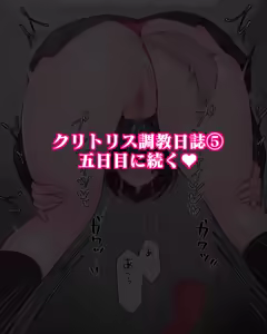 Page 95 of Clitoris Choukyou Nisshi 4-kame : Gakkounai Roshutsu Onanie Challenge - preview thumbnail
