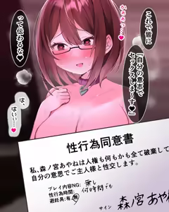 Page 15 of Clitoris Choukyou Nisshi Saishuuwa 7-kame : Goshujin-sama to Doui Koubi & Ningen Sotsugyou Ichinichi Kairaku Zeme Taikyuu - preview thumbnail