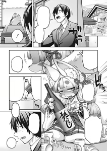 Page 14 of Yomeire!!Konkon Kohaku Sama - preview thumbnail