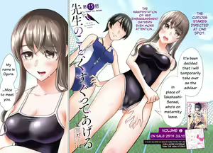 Page 5 of Sensei No Koto, Kusugutte Ageru Vol.3 - preview thumbnail