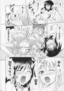 Page 107 of Tora ★ Tora ～To Love-Ru Soushuuhen～ - preview thumbnail