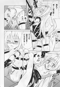 Page 25 of Tora ★ Tora ～To Love-Ru Soushuuhen～ - preview thumbnail