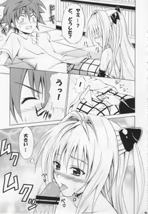 Page 34 of Tora ★ Tora ～To Love-Ru Soushuuhen～ - preview thumbnail