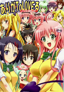 Page 7 of Tora ★ Tora ～To Love-Ru Soushuuhen～ - preview thumbnail