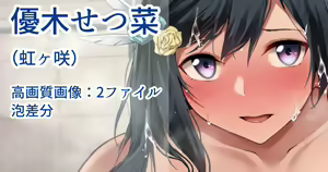 Page 12 of Yuki Setsuna - preview thumbnail