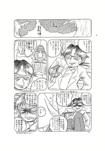 Page 18 of Harukaze Kaisoku - preview thumbnail