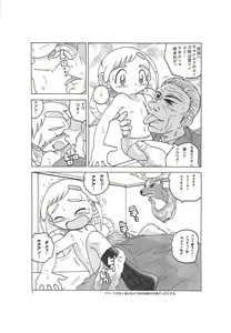 Page 7 of Harukaze Kaisoku - preview thumbnail