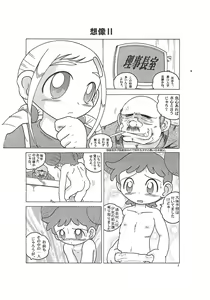 Page 8 of Harukaze Kaisoku - preview thumbnail