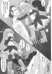 Page 27 of Soushi Souai - preview thumbnail