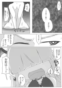 Page 4 of Soushi Souai - preview thumbnail
