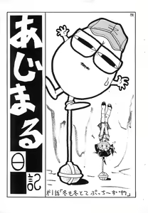 Page 3 of Petit Pucchi vol.2 - preview thumbnail