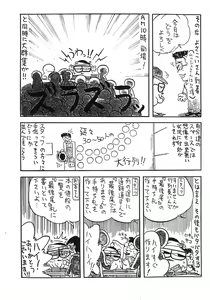Page 8 of Petit Pucchi vol.2 - preview thumbnail