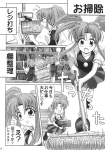 Page 15 of Koko Ichiban-ya - preview thumbnail