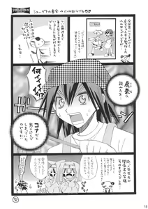 Page 18 of Koko Ichiban-ya - preview thumbnail