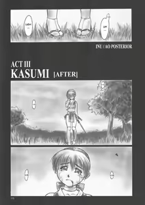 Page 4 of INU/AO Posterior (decensored) - preview thumbnail