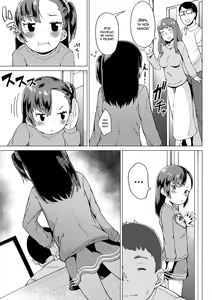 Page 3 of Watashi no Onii - preview thumbnail