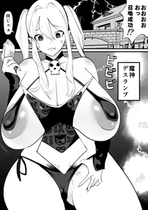 Page 2 of Futanari Shoukanshi wa Majin ni Shitsuyou ni Nechikkoi Ichaicha H Shite kuru - preview thumbnail