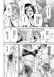 Page 14 of Pocchari Hitozuma Shimai no Inran Sexercise SEXERCIZE: 1 Genryou no Ichibyou Mae - preview thumbnail