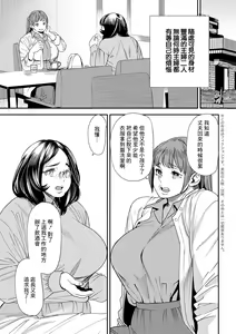 Page 5 of Pocchari Hitozuma Shimai no Inran Sexercise SEXERCIZE: 1 Genryou no Ichibyou Mae - preview thumbnail