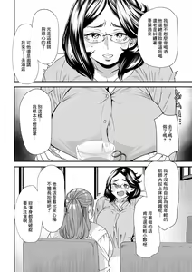 Page 6 of Pocchari Hitozuma Shimai no Inran Sexercise SEXERCIZE: 1 Genryou no Ichibyou Mae - preview thumbnail