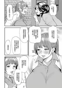 Page 8 of Pocchari Hitozuma Shimai no Inran Sexercise SEXERCIZE: 1 Genryou no Ichibyou Mae - preview thumbnail