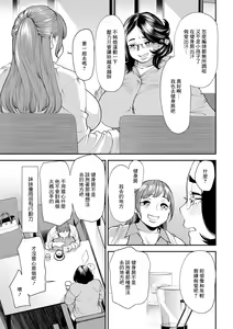 Page 9 of Pocchari Hitozuma Shimai no Inran Sexercise SEXERCIZE: 1 Genryou no Ichibyou Mae - preview thumbnail