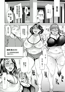 Page 10 of Pocchari Hitozuma Shimai no Inran Sexercise SEXERCIZE: 1 Genryou no Ichibyou Mae - preview thumbnail