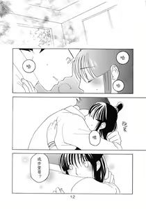 Page 12 of NARUMAYO R-18 - preview thumbnail